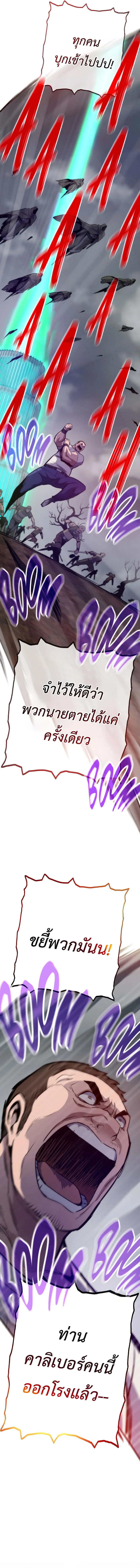 Past Life Returner ตอนที่ 119 15