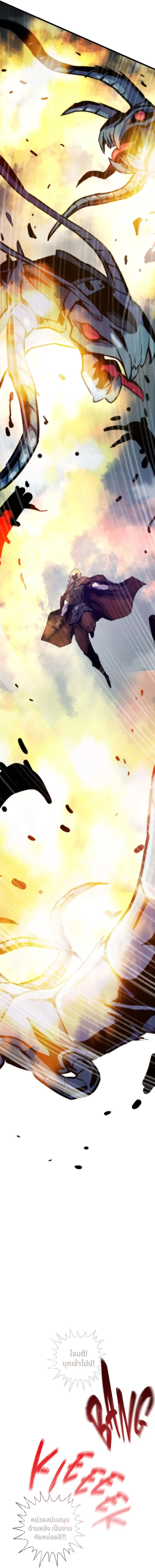 Past Life Returner ตอนที่ 119 19