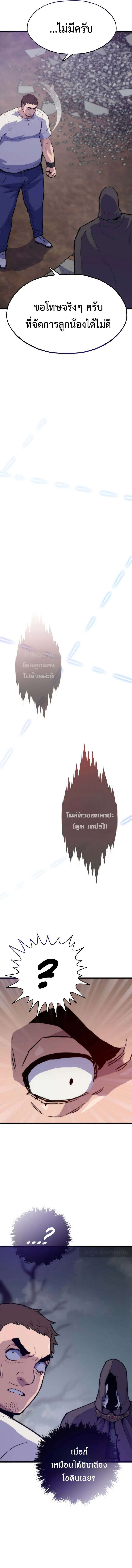 Past Life Returner ตอนที่ 119 9