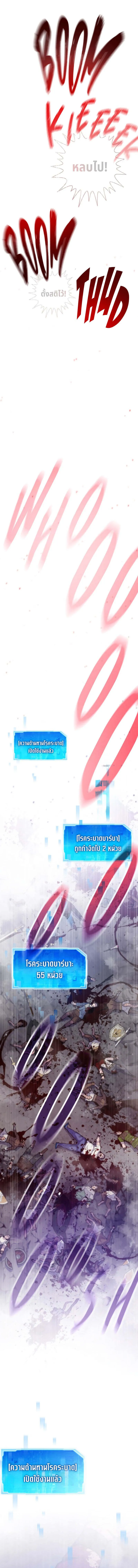 Past Life Returner ตอนที่ 119 20