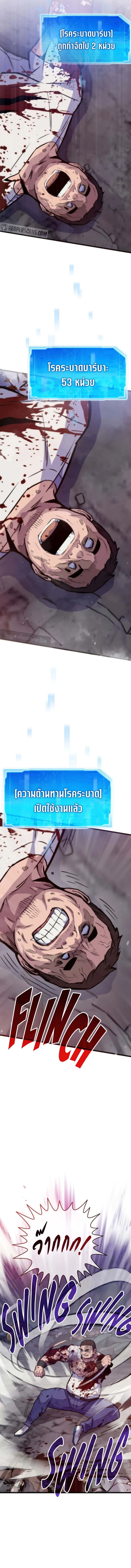 Past Life Returner ตอนที่ 119 21