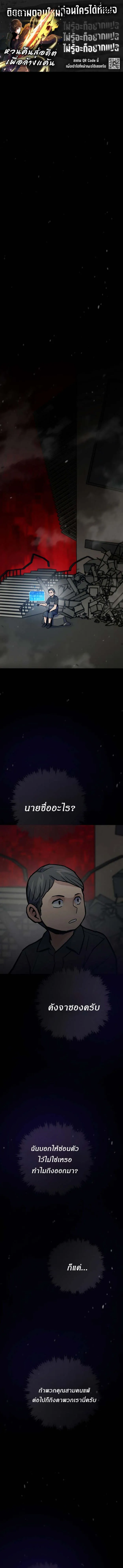 Past Life Returner ตอนที่ 120 1