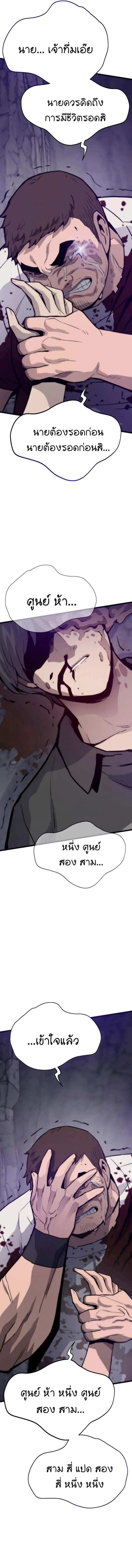 Past Life Returner ตอนที่ 120 4