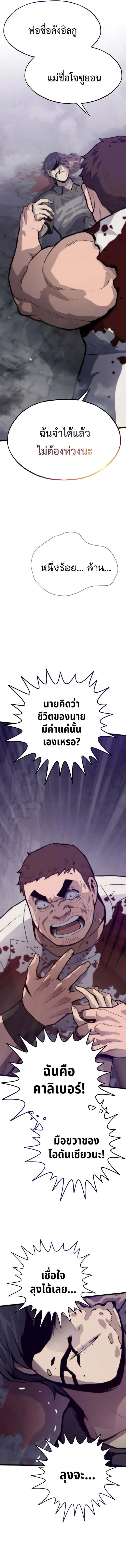 Past Life Returner ตอนที่ 120 5