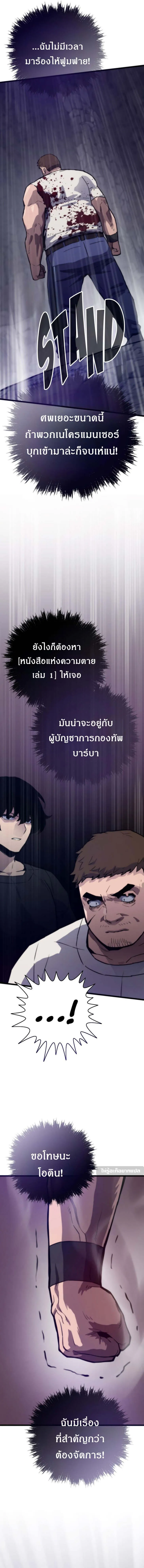 Past Life Returner ตอนที่ 120 8