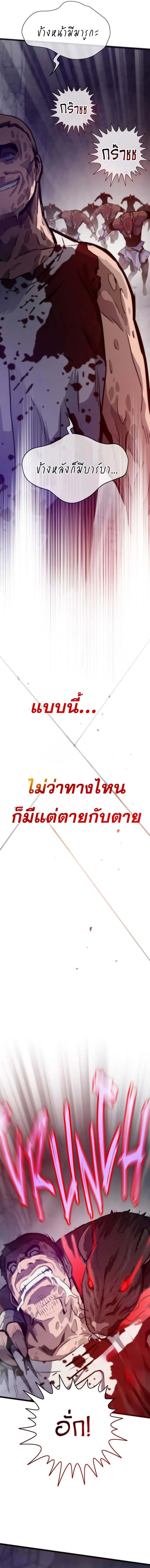 Past Life Returner ตอนที่ 120 12