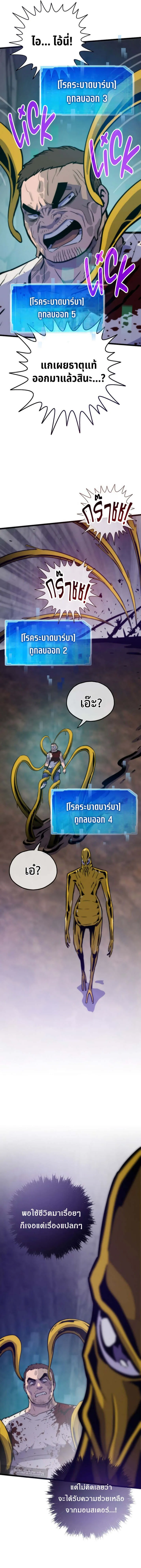 Past Life Returner ตอนที่ 120 17