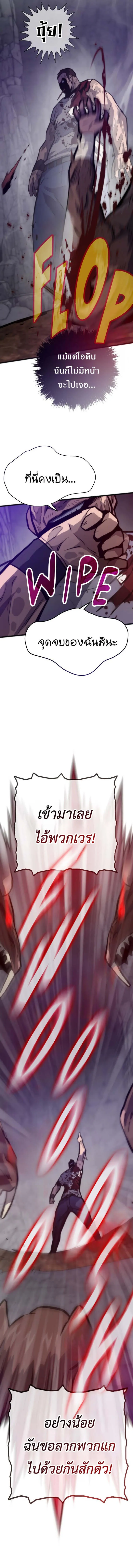 Past Life Returner ตอนที่ 120 14