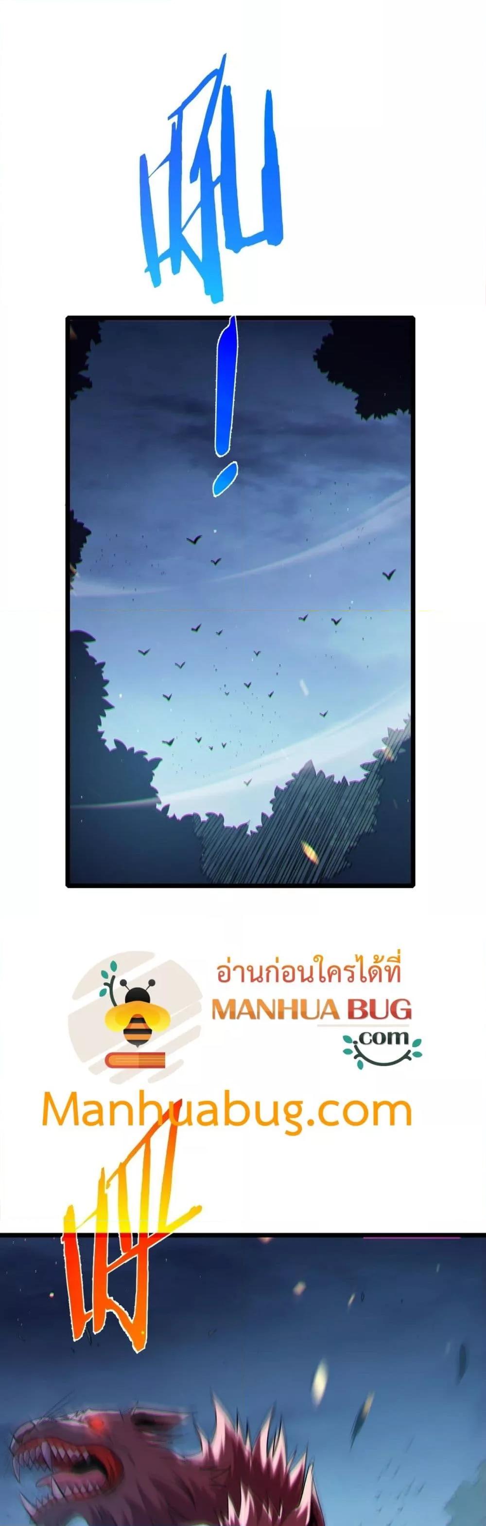 My Passive Skills Are Invincible ตอนที่ 73 2