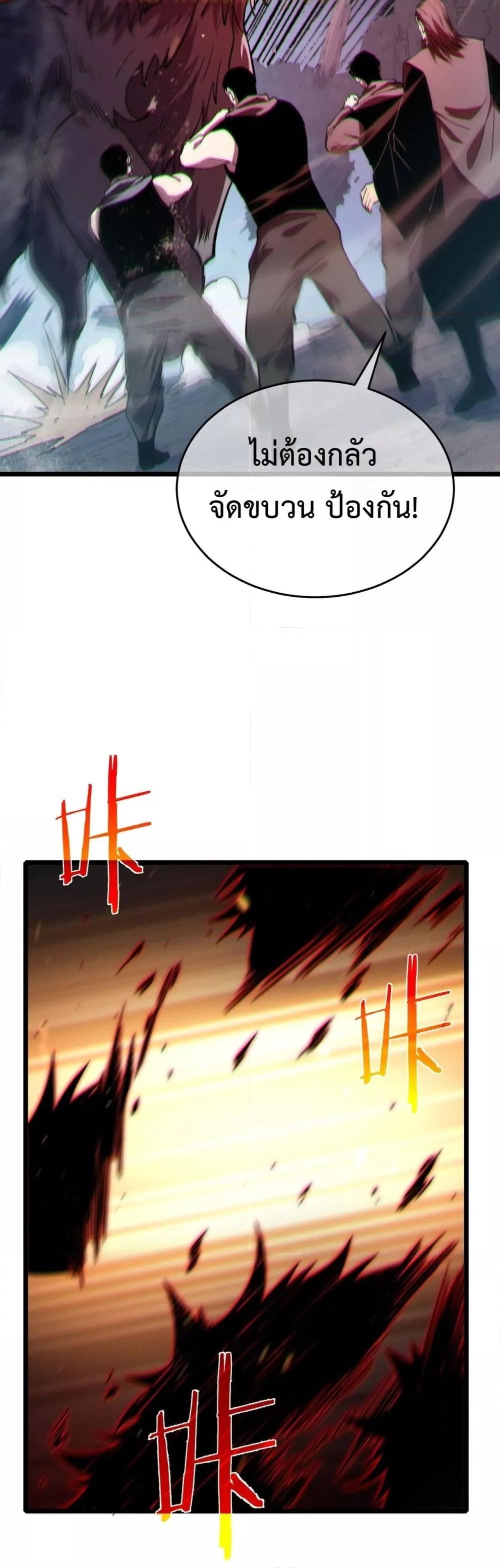 My Passive Skills Are Invincible ตอนที่ 73 4