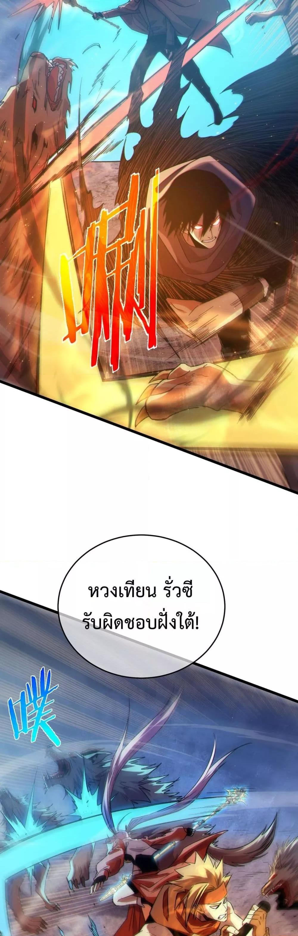 My Passive Skills Are Invincible ตอนที่ 73 7