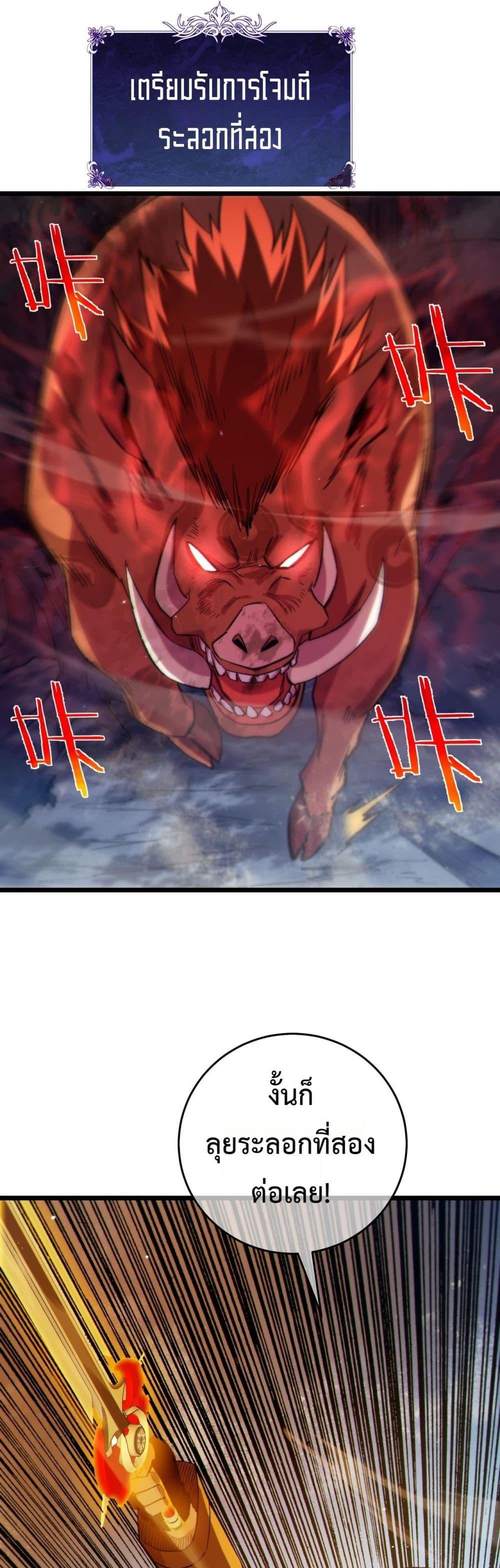My Passive Skills Are Invincible ตอนที่ 73 12