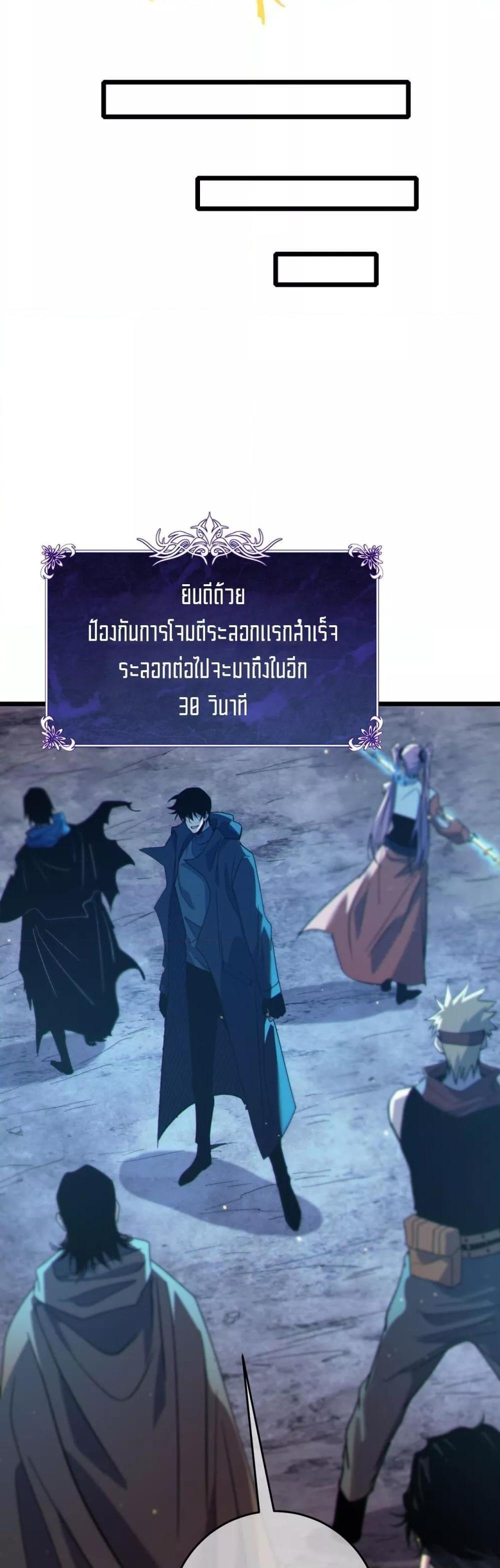 My Passive Skills Are Invincible ตอนที่ 73 10