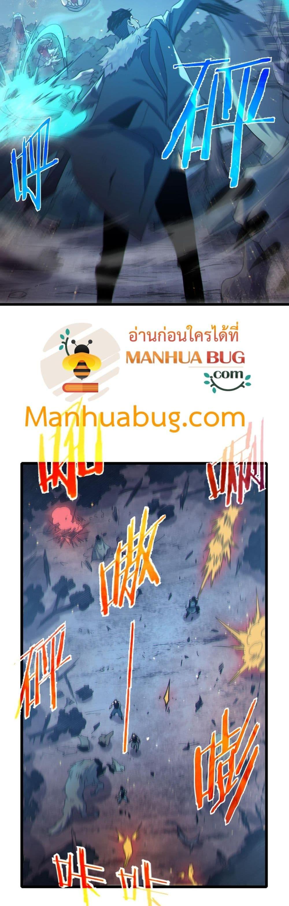 My Passive Skills Are Invincible ตอนที่ 73 9