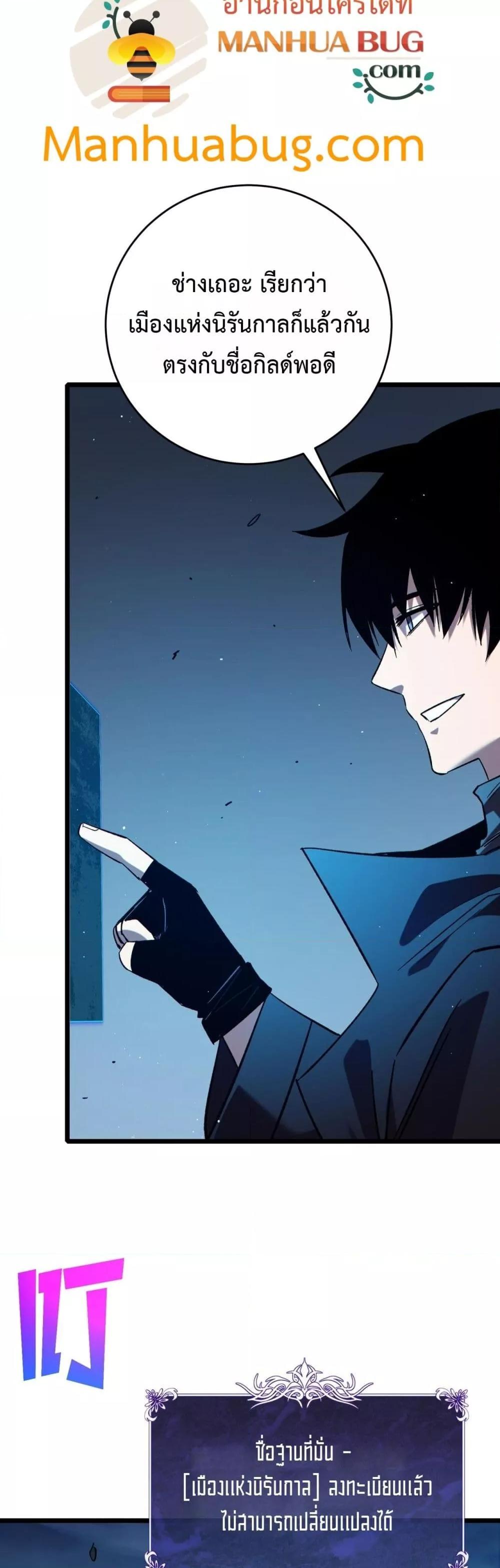 My Passive Skills Are Invincible ตอนที่ 73 18