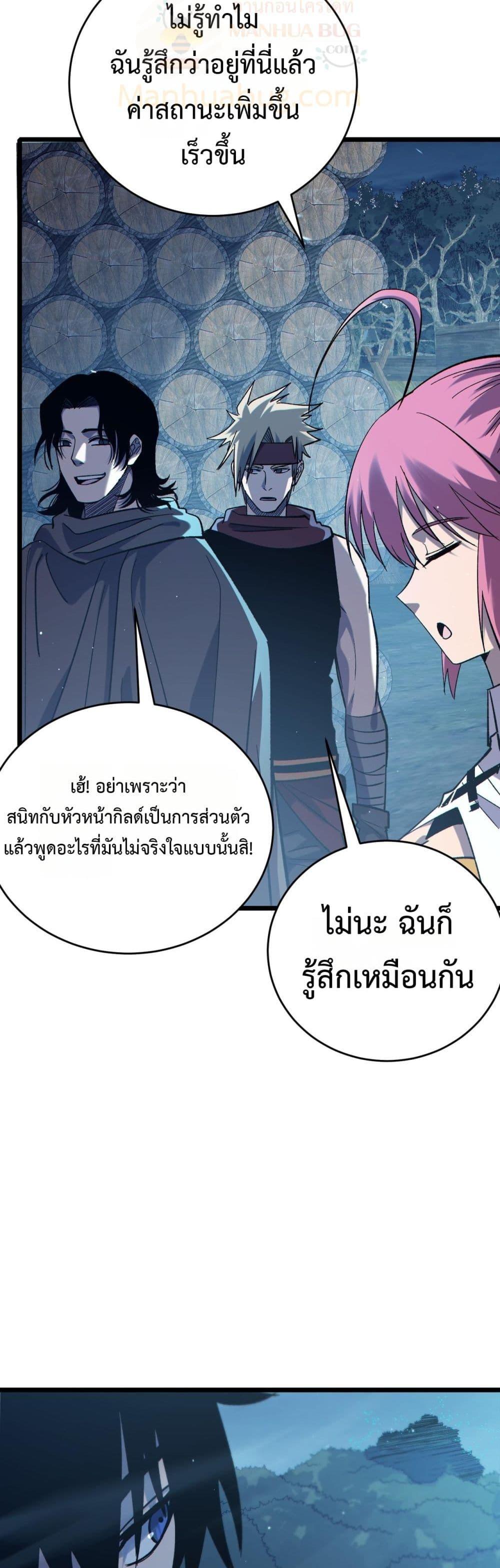 My Passive Skills Are Invincible ตอนที่ 73 22