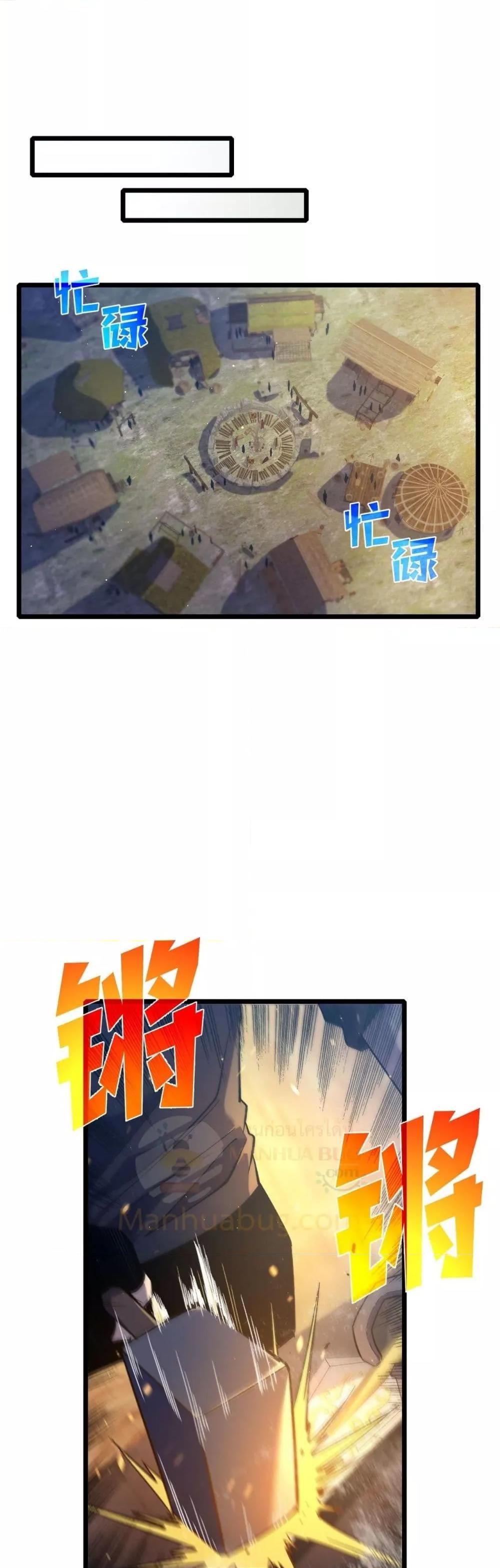 My Passive Skills Are Invincible ตอนที่ 73 31