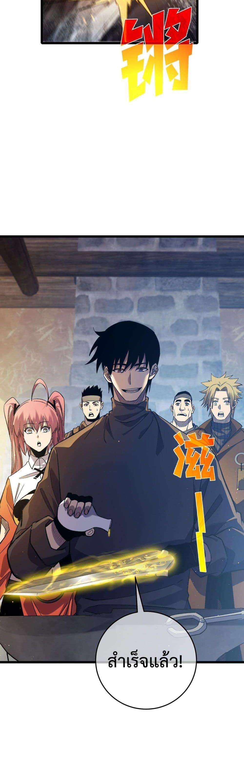 My Passive Skills Are Invincible ตอนที่ 73 32