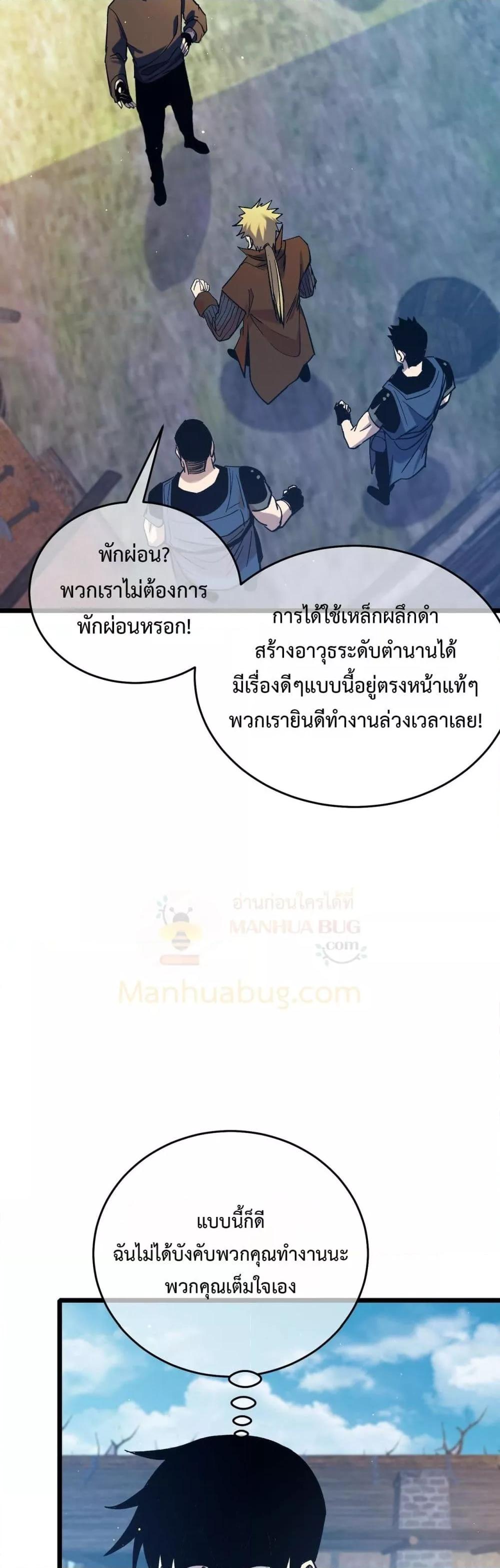 My Passive Skills Are Invincible ตอนที่ 73 36