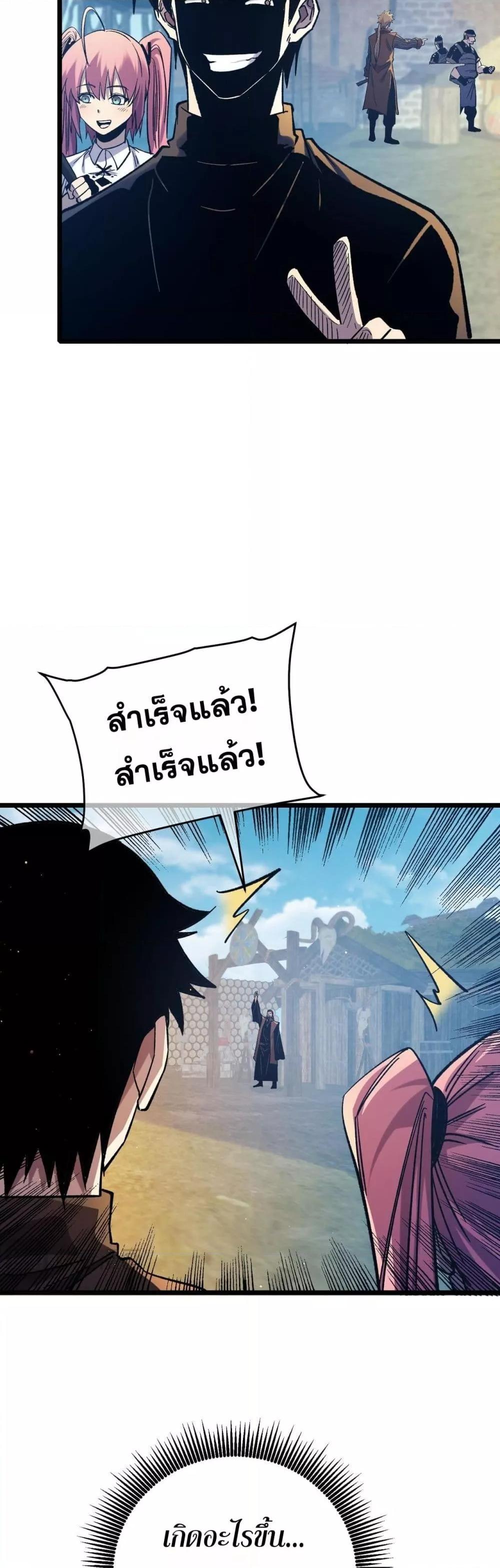 My Passive Skills Are Invincible ตอนที่ 73 37