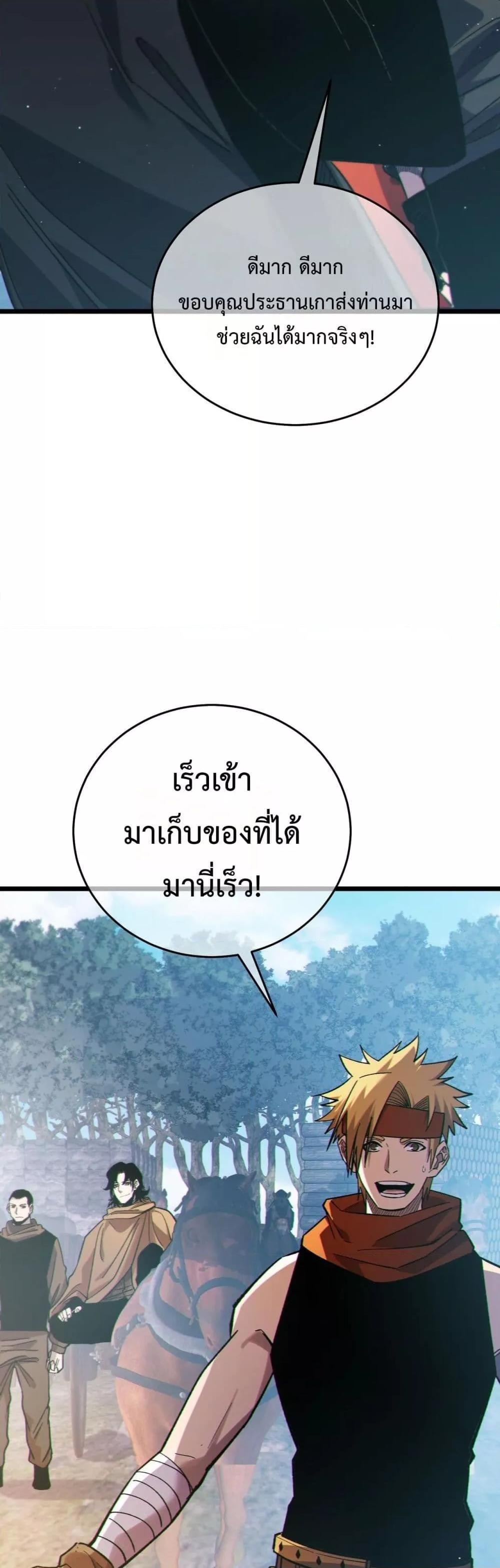 My Passive Skills Are Invincible ตอนที่ 73 39