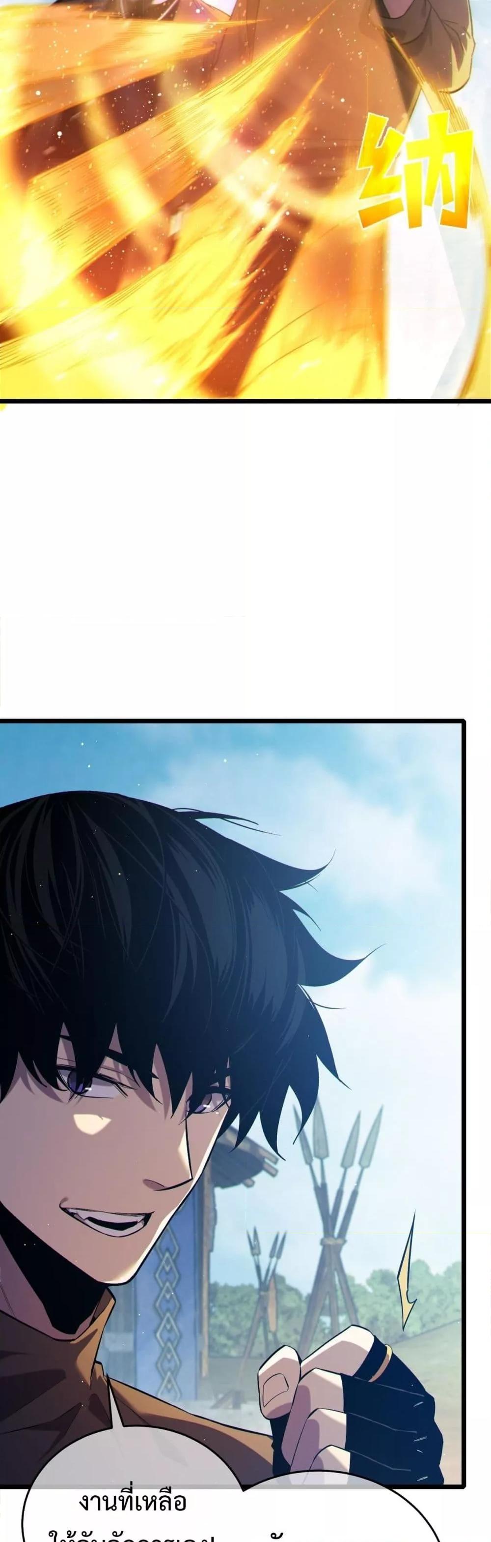 My Passive Skills Are Invincible ตอนที่ 73 43