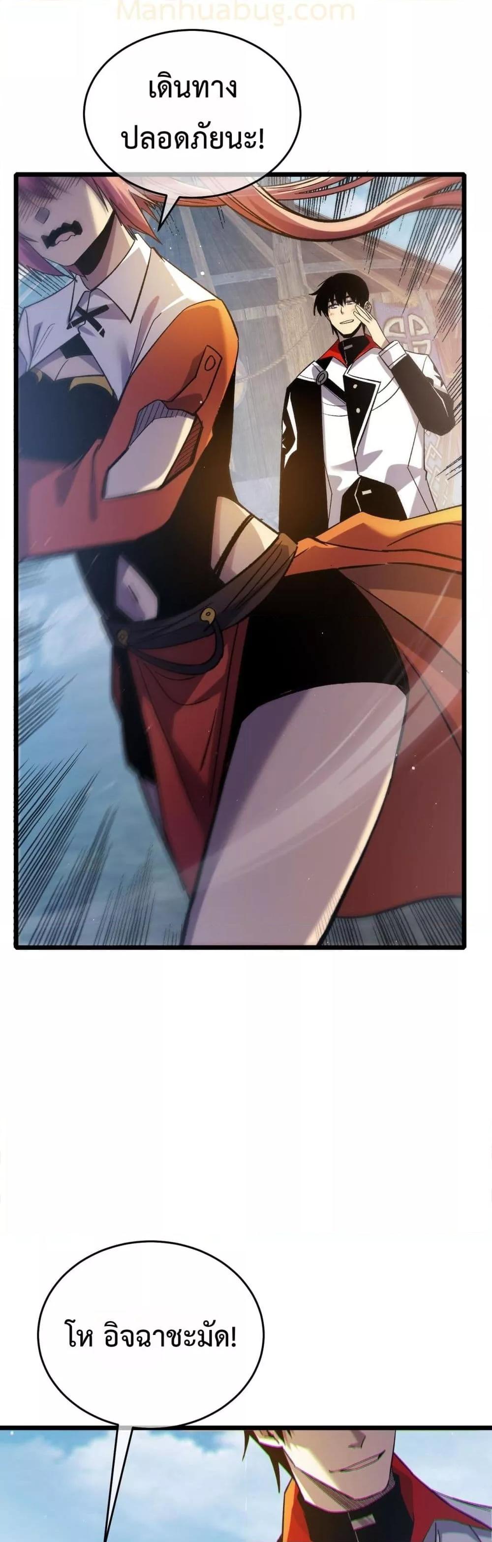 My Passive Skills Are Invincible ตอนที่ 73 50