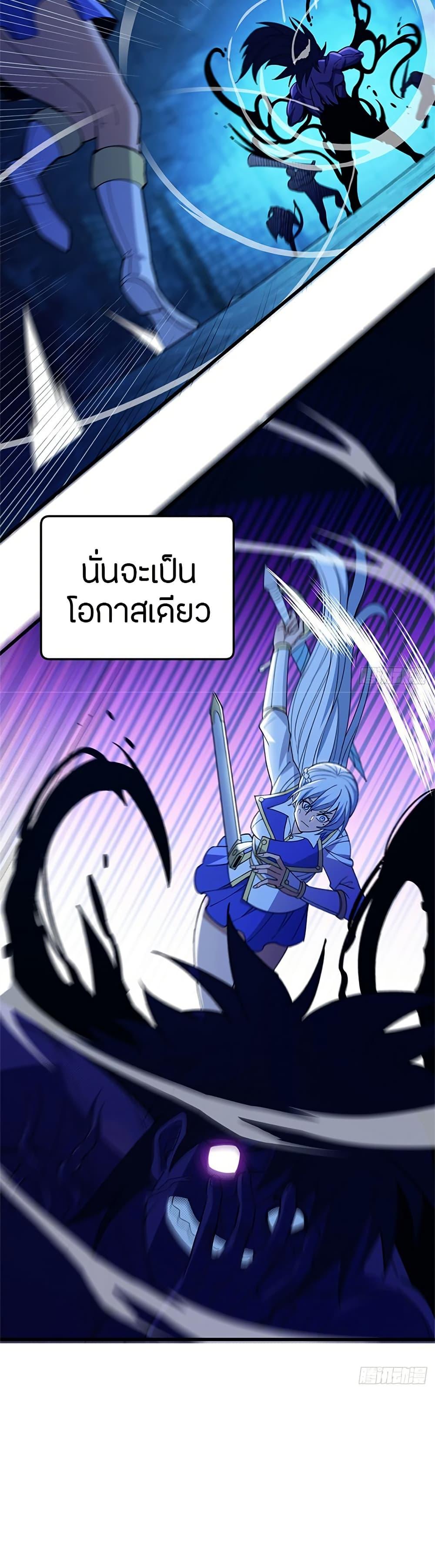 My Dragon System ตอนที่ 104 10