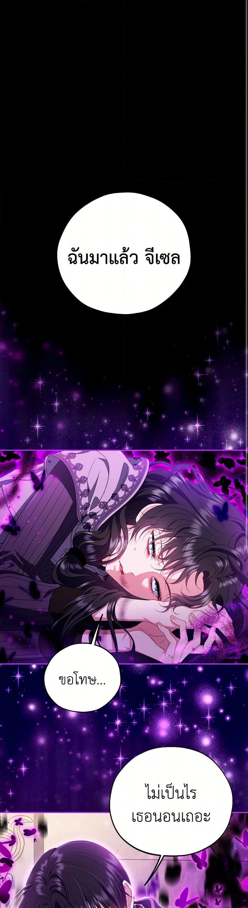 I Will Become the Villain’s Poison Taster ตอนที่ 57 2