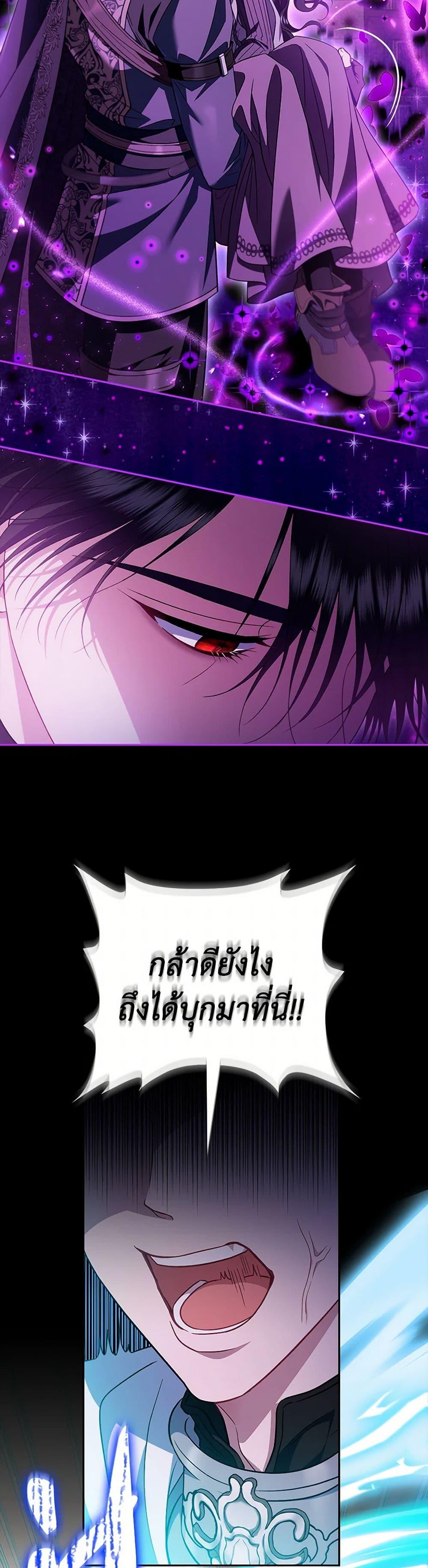 I Will Become the Villain’s Poison Taster ตอนที่ 57 4