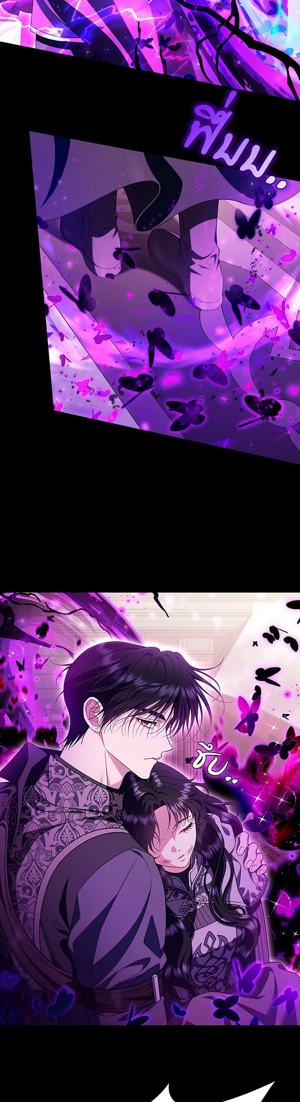 I Will Become the Villain’s Poison Taster ตอนที่ 57 6