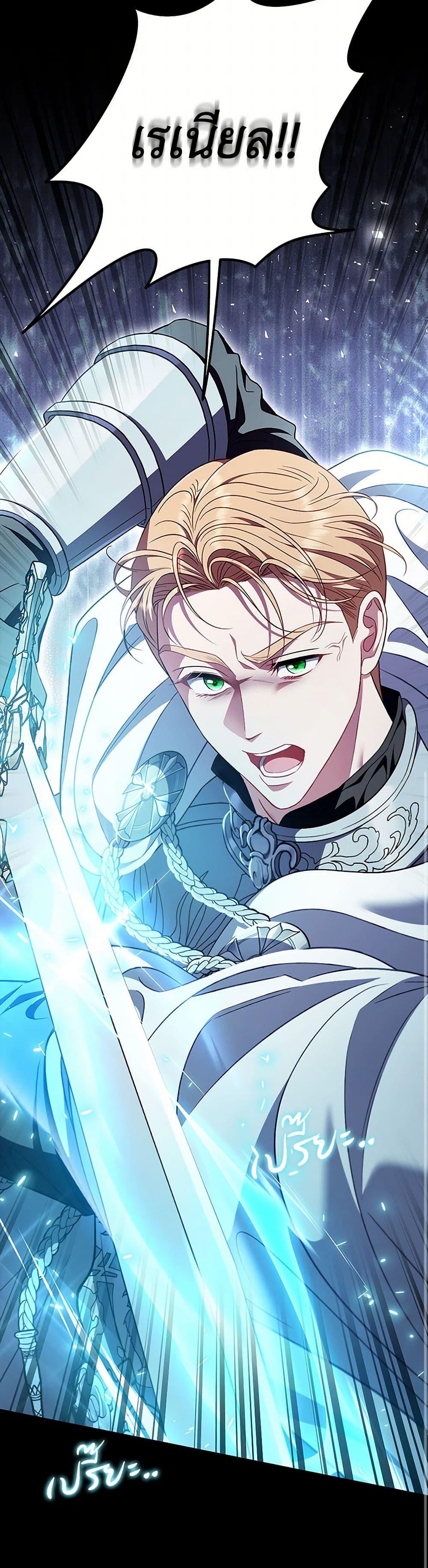 I Will Become the Villain’s Poison Taster ตอนที่ 57 7