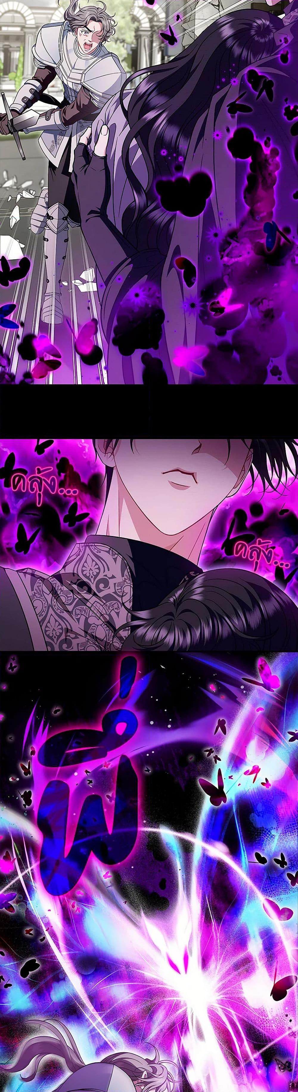 I Will Become the Villain’s Poison Taster ตอนที่ 57 10