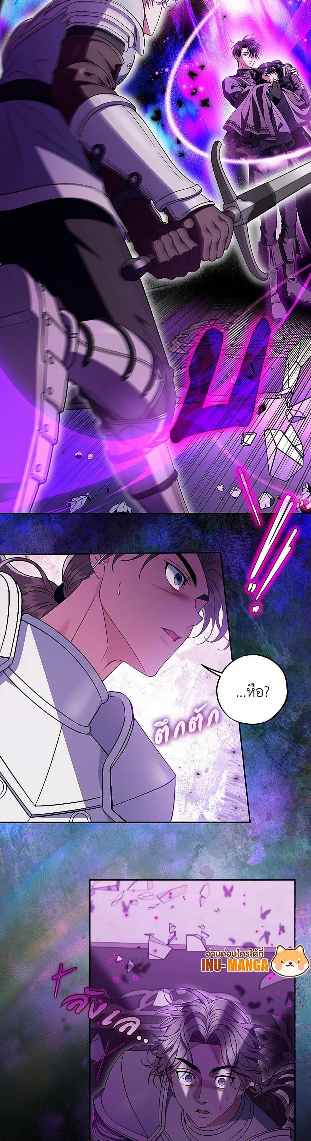 I Will Become the Villain’s Poison Taster ตอนที่ 57 11