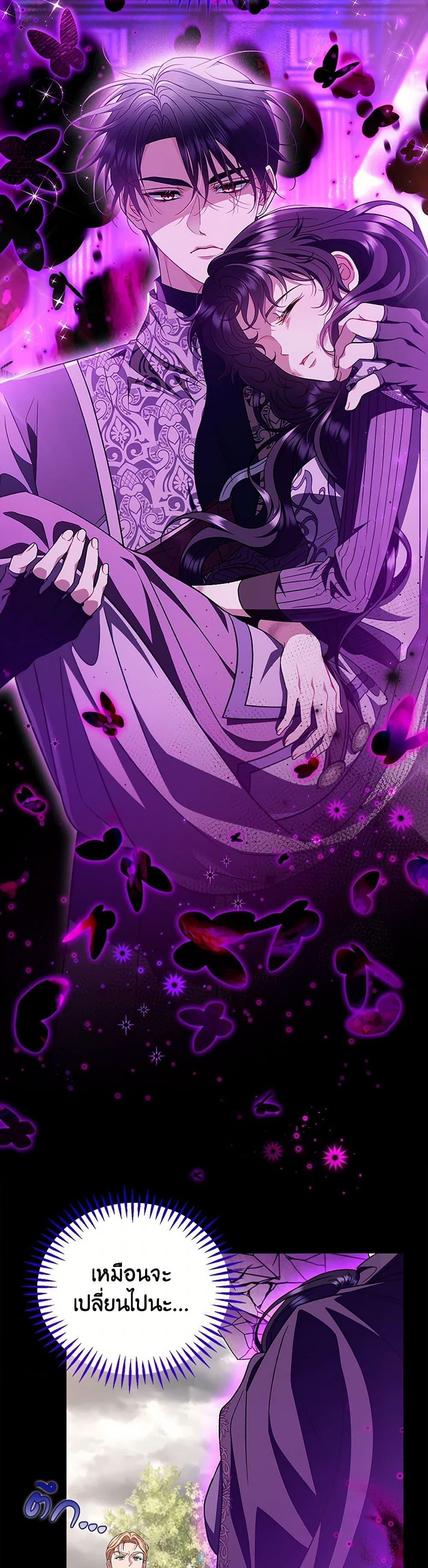 I Will Become the Villain’s Poison Taster ตอนที่ 57 15