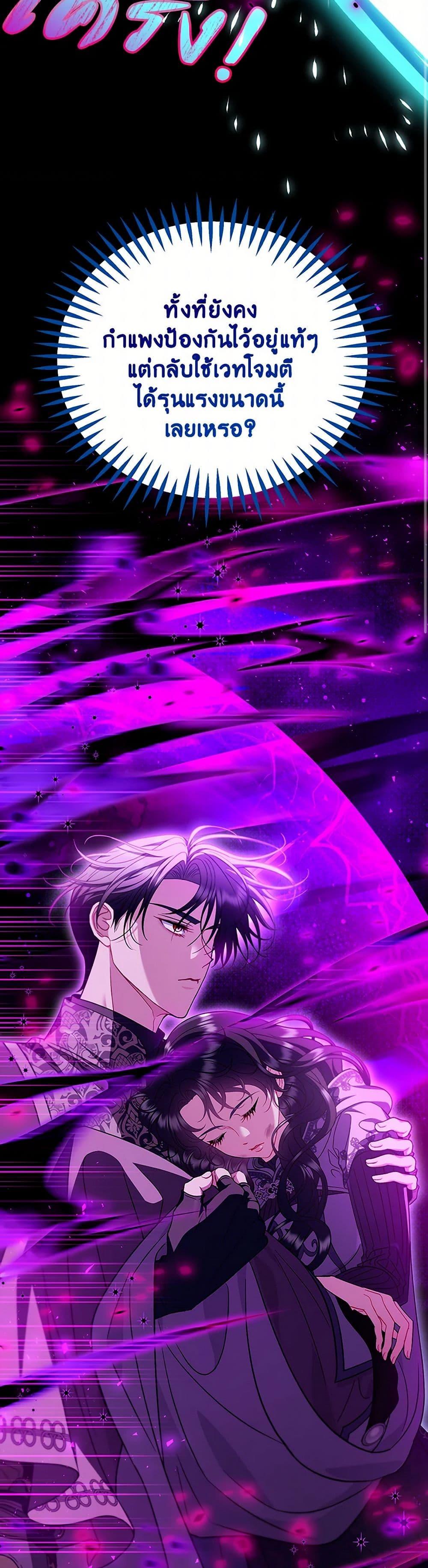 I Will Become the Villain’s Poison Taster ตอนที่ 57 18