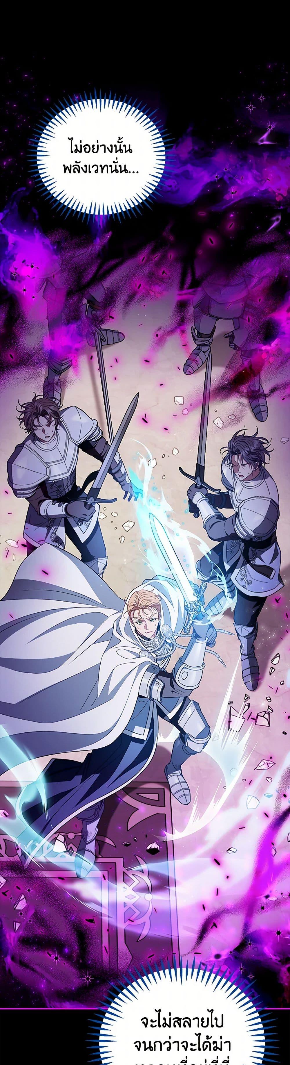 I Will Become the Villain’s Poison Taster ตอนที่ 57 20