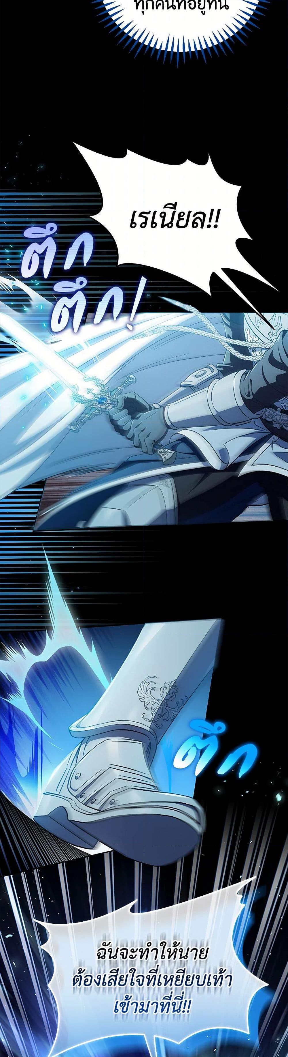 I Will Become the Villain’s Poison Taster ตอนที่ 57 21