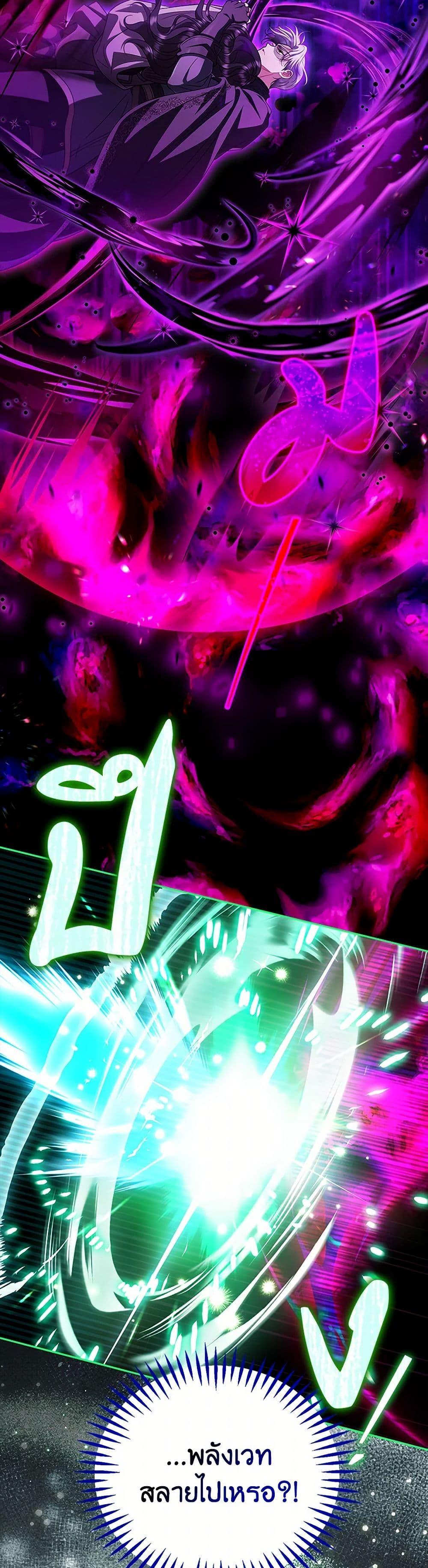 I Will Become the Villain’s Poison Taster ตอนที่ 57 25