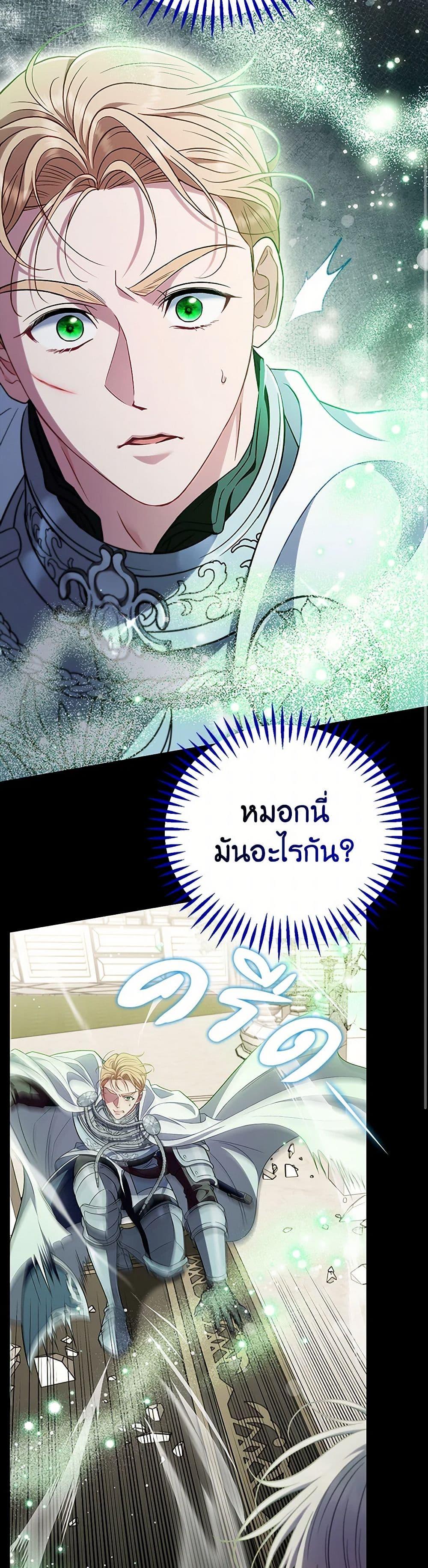 I Will Become the Villain’s Poison Taster ตอนที่ 57 26