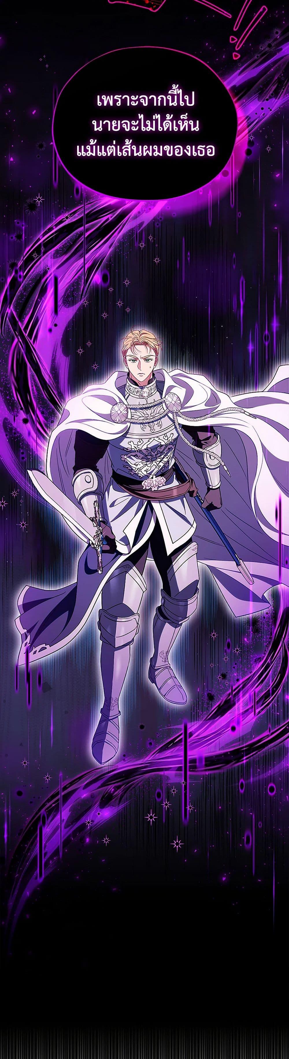 I Will Become the Villain’s Poison Taster ตอนที่ 57 36