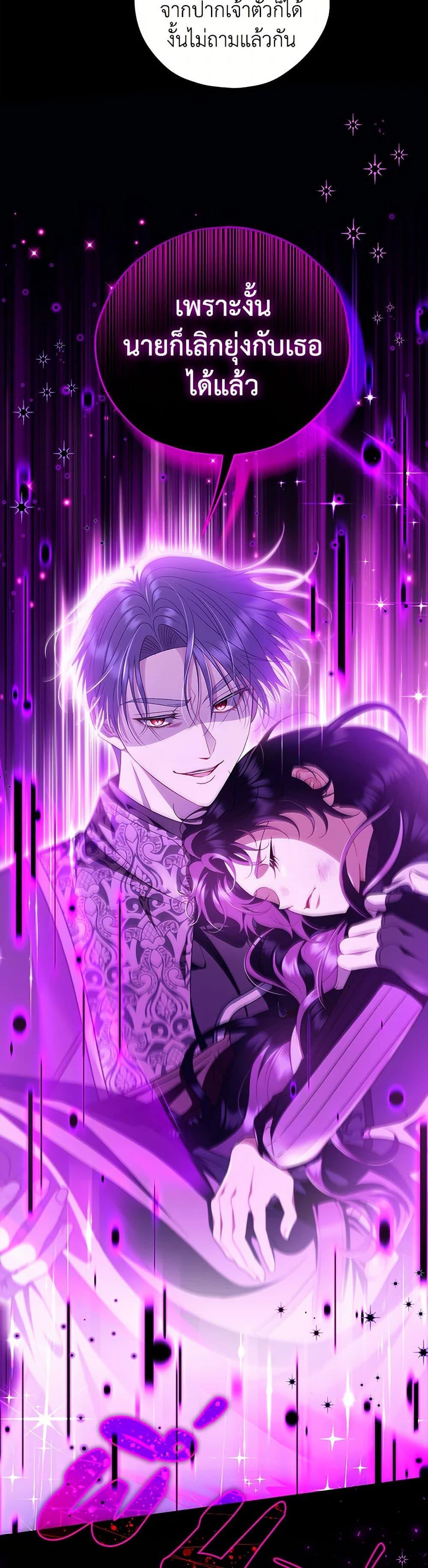 I Will Become the Villain’s Poison Taster ตอนที่ 57 35