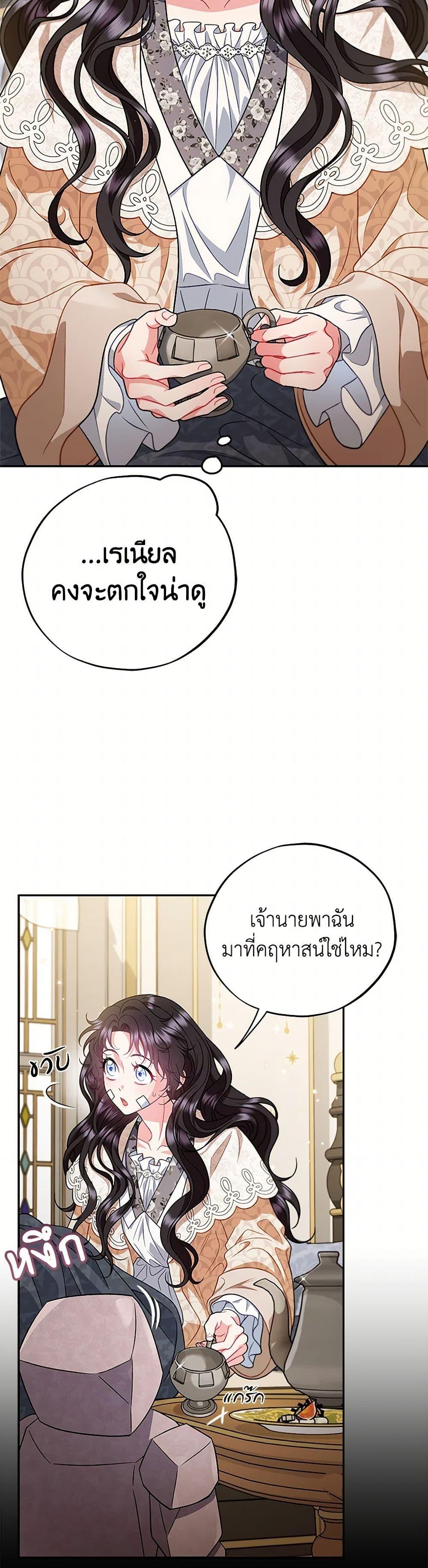 I Will Become the Villain’s Poison Taster ตอนที่ 57 41
