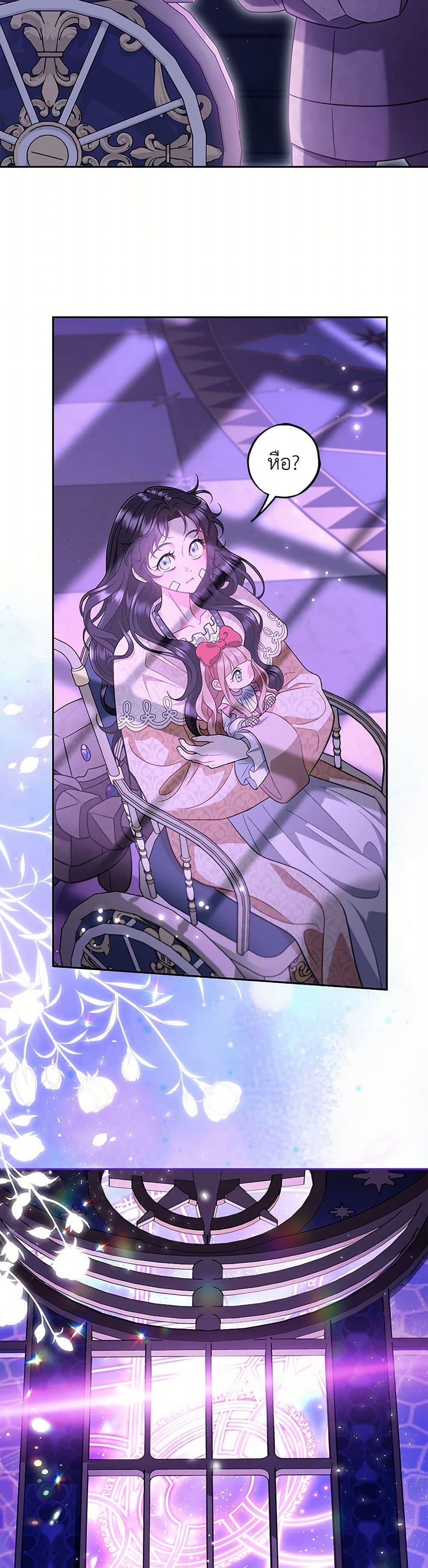 I Will Become the Villain’s Poison Taster ตอนที่ 57 45