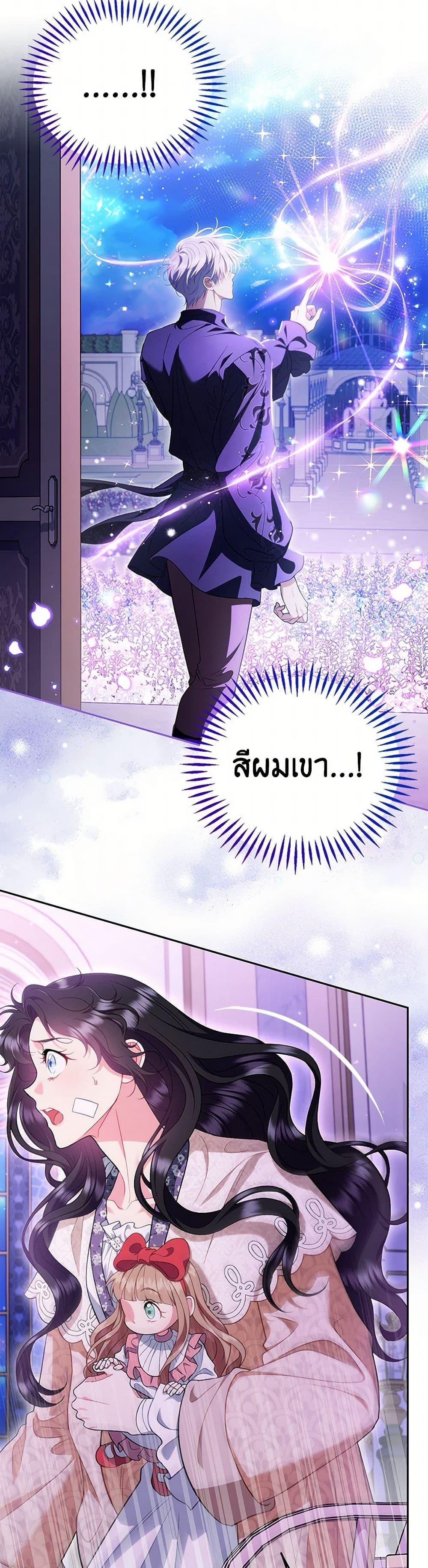I Will Become the Villain’s Poison Taster ตอนที่ 57 47