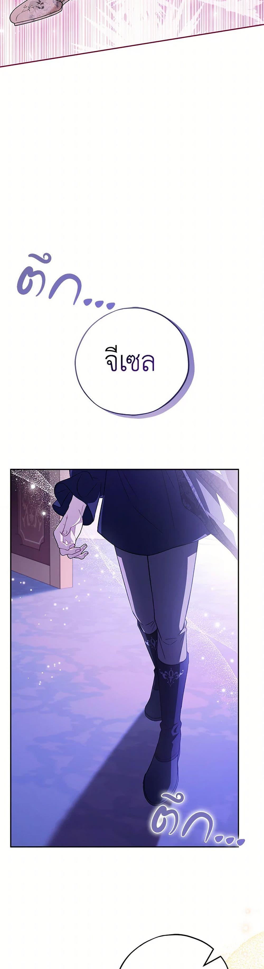 I Will Become the Villain’s Poison Taster ตอนที่ 57 49