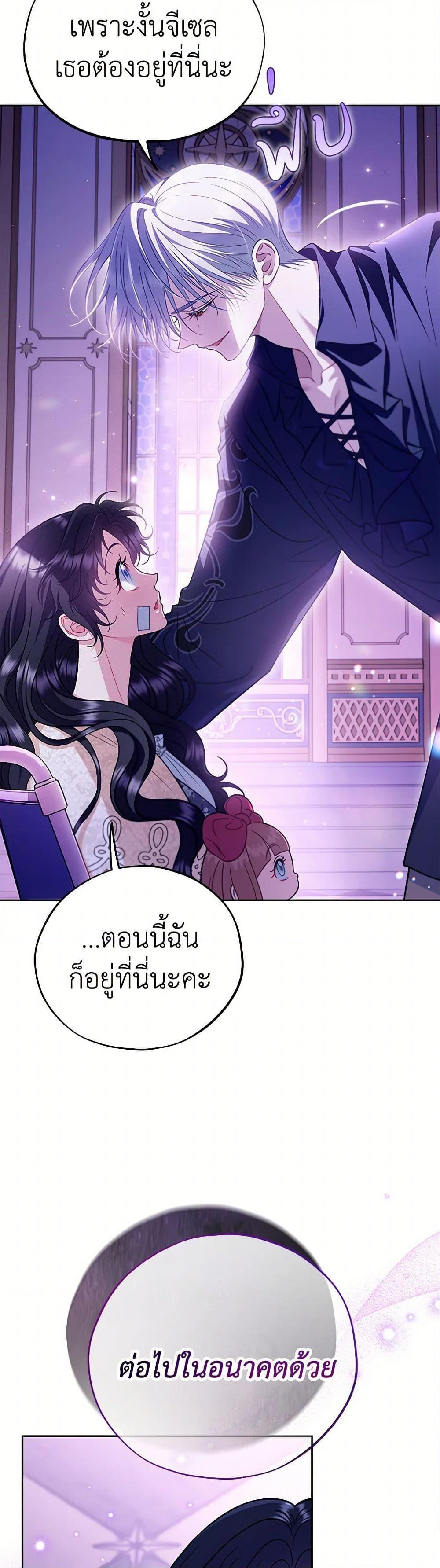 I Will Become the Villain’s Poison Taster ตอนที่ 58 5