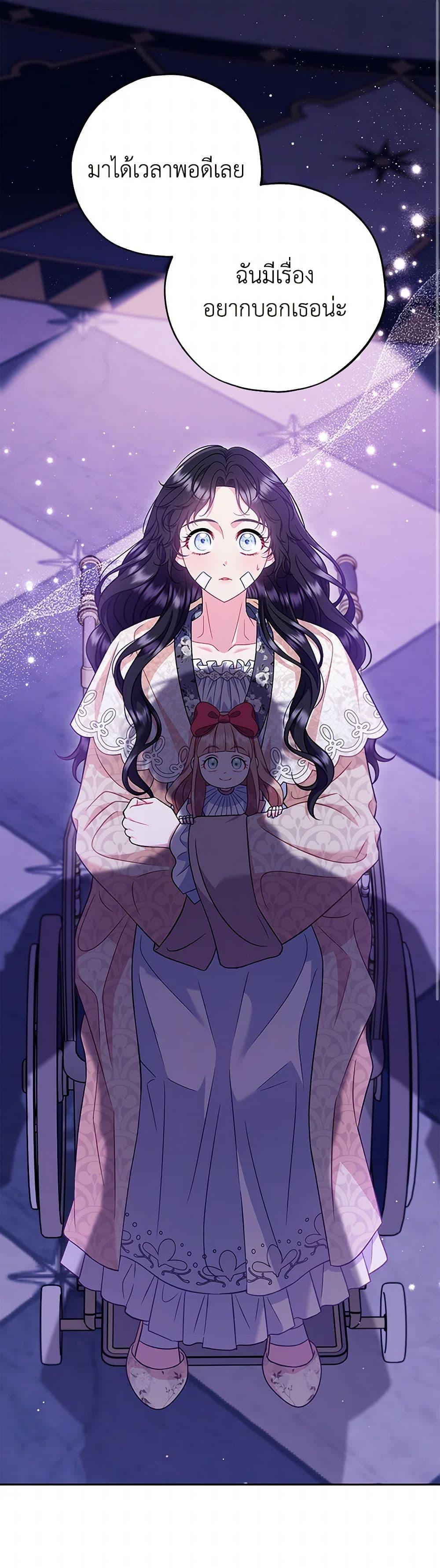 I Will Become the Villain’s Poison Taster ตอนที่ 58 2
