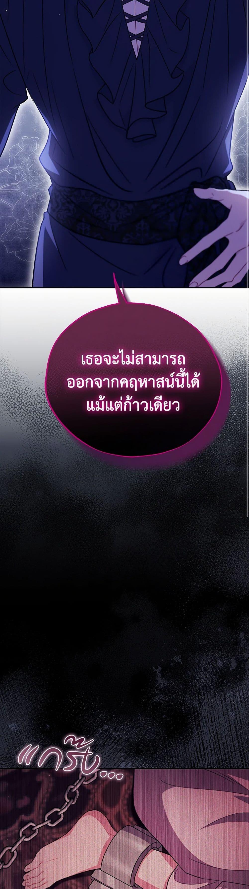 I Will Become the Villain’s Poison Taster ตอนที่ 58 7