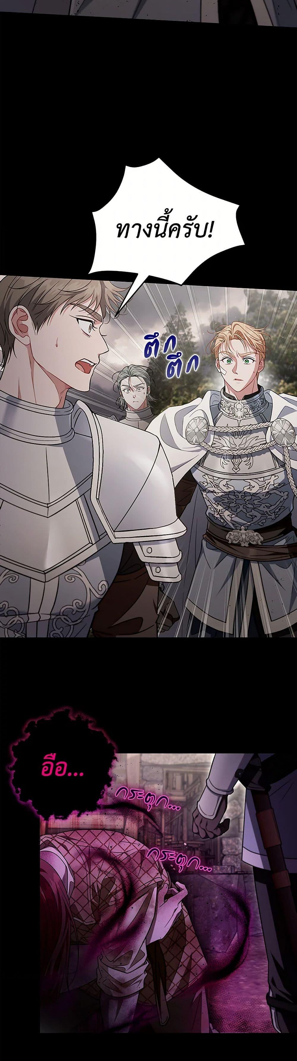 I Will Become the Villain’s Poison Taster ตอนที่ 58 49